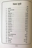 Meri Diwataya Hindi Abhyas Pustika-2. – Scholars Hub (image 5)