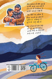 Chiya Ki Cycle - Yash Malviya – Unbound Script (image 6)