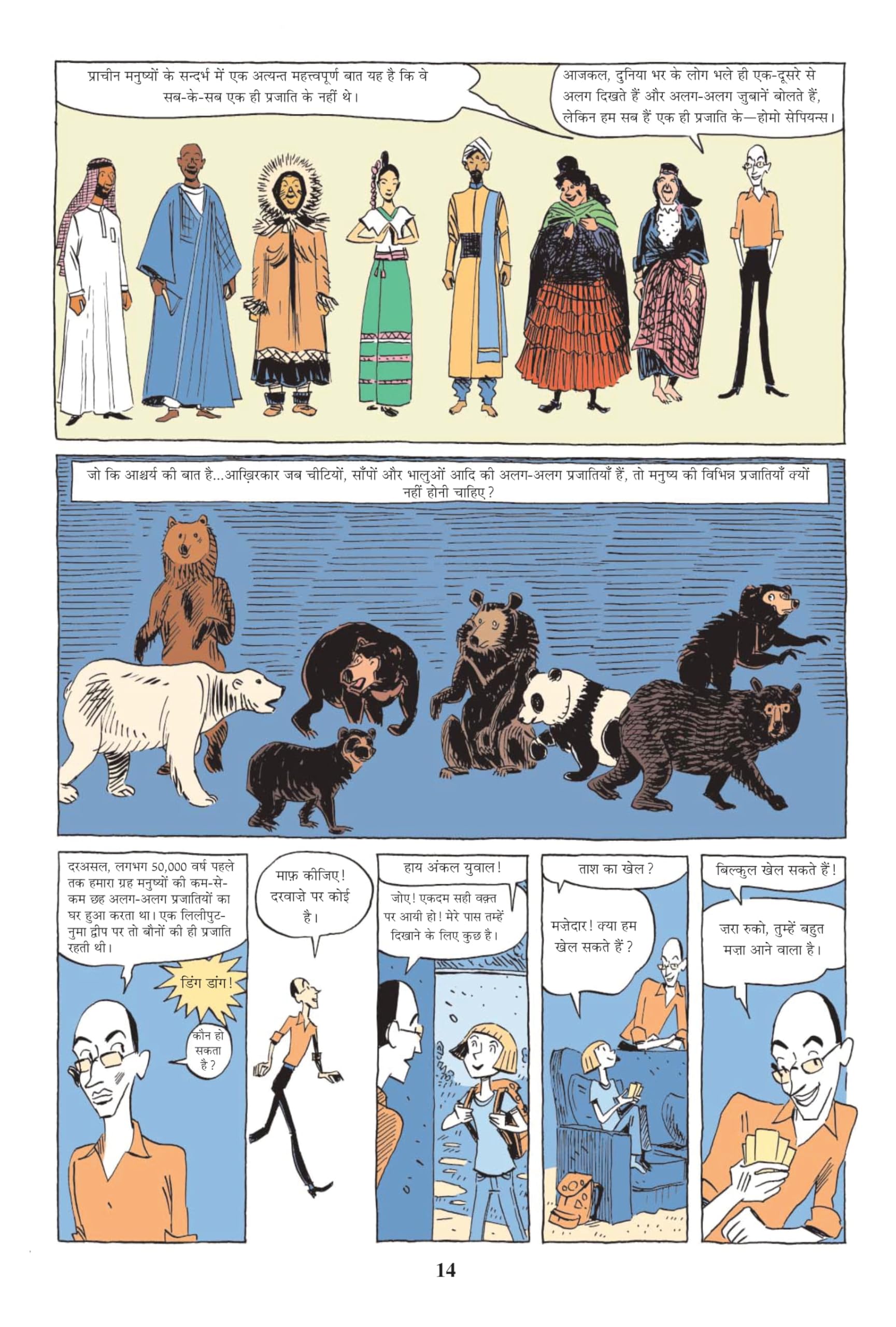 Sapiens A Graphic History - 2 - Yuval Noah Harari – Unbound Script (image 7)