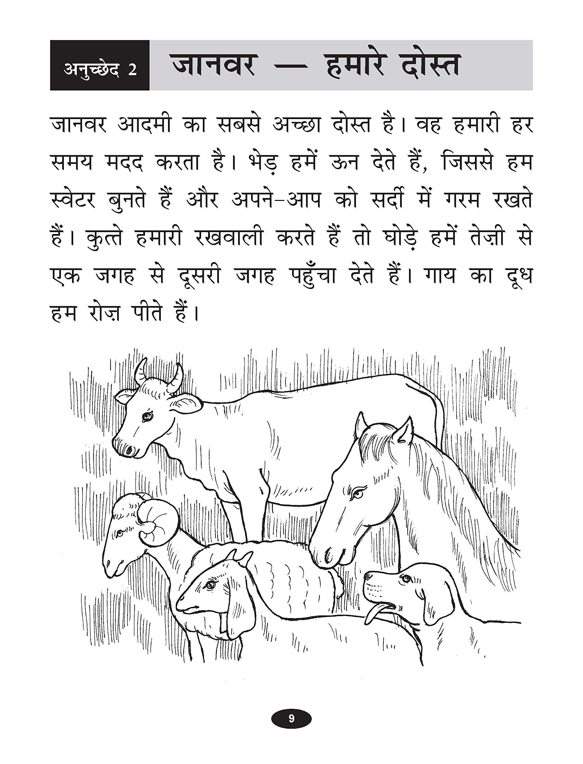 Apathatit Gadyansh Kosh Pustika-1. – Scholars Hub (image 2)