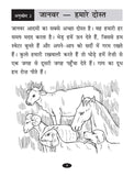 Scholars Hub Apathatit Gadyansh Kosh Pustika Part-1, 2 ( Set Of 2 Books) | Hindi Comprehension For Kids Reading Unseen…