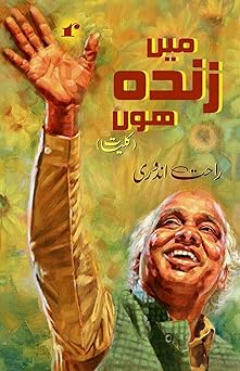 Main Zinda Hoon- Urdu - Rahat Indori – Rekhta