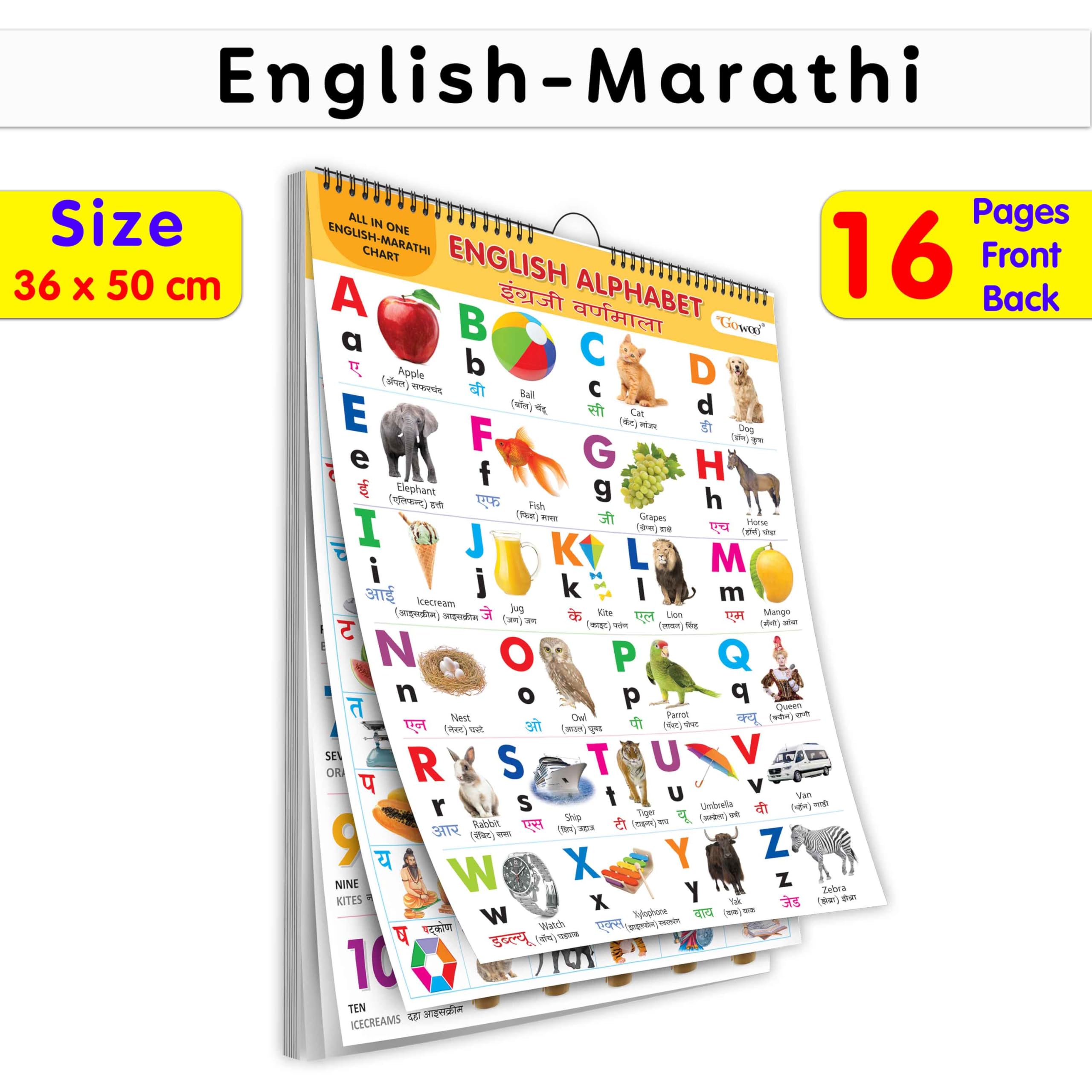 English-Marathi Chart For Kids (16 Charts) 36 X 50 Cm - Children Spiral Wall Picture Chart