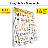 English-Marathi Chart For Kids (16 Charts) 36 X 50 Cm - Children Spiral Wall Picture Chart