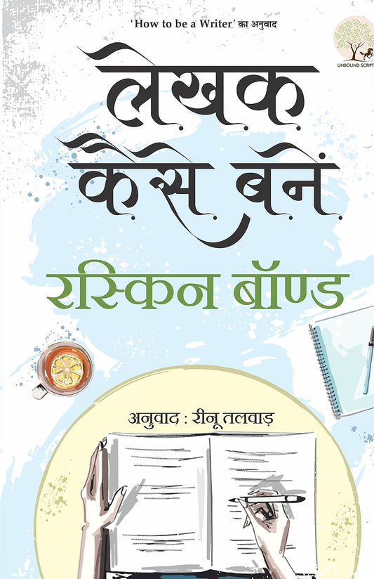 Lekhak Kaise Banein - Ruskin Bond – Unbound Script