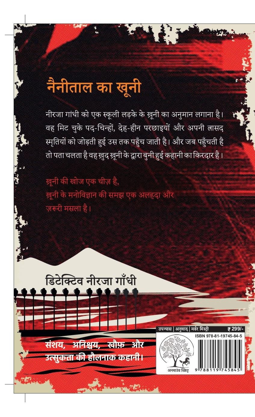 Detective Neerja Gandhi (II) - Chantal Van Mierlo – Unbound Script (image 2)