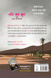 Oont Ka Boot - Pragya Mishra – Unbound Script (image 2)