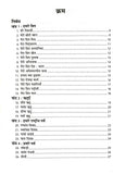 Nibandh Rachna-2. – Scholars Hub (image 3)