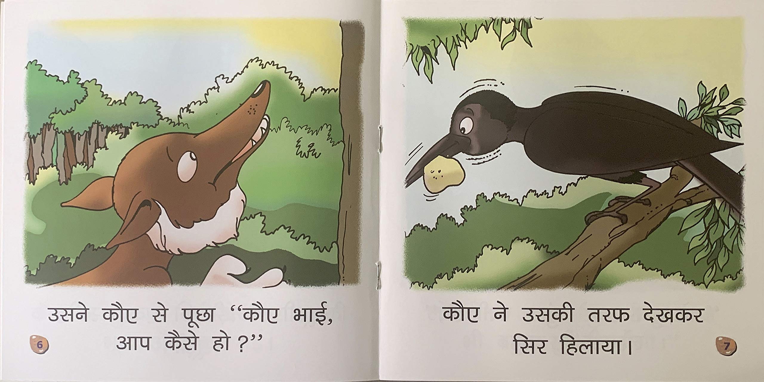Lomari Aur Kauua.-2. – Scholars Hub (image 2)