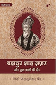 Bahadur Shah Zafar Aur Phool Walon Ki Sair - Mirza Farhatullah Beg – Rekhta