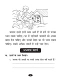 Scholars Hub Apathatit Gadyansh Kosh Pustika Part-1, 2 ( Set Of 2 Books) | Hindi Comprehension For Kids Reading Unseen…