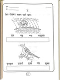 Meri Diwataya Hindi Abhyas Pustika-2. – Scholars Hub (image 2)