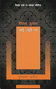 Mausam Itna Sard Nahin Tha - Zulfiqar Adil – Rekhta