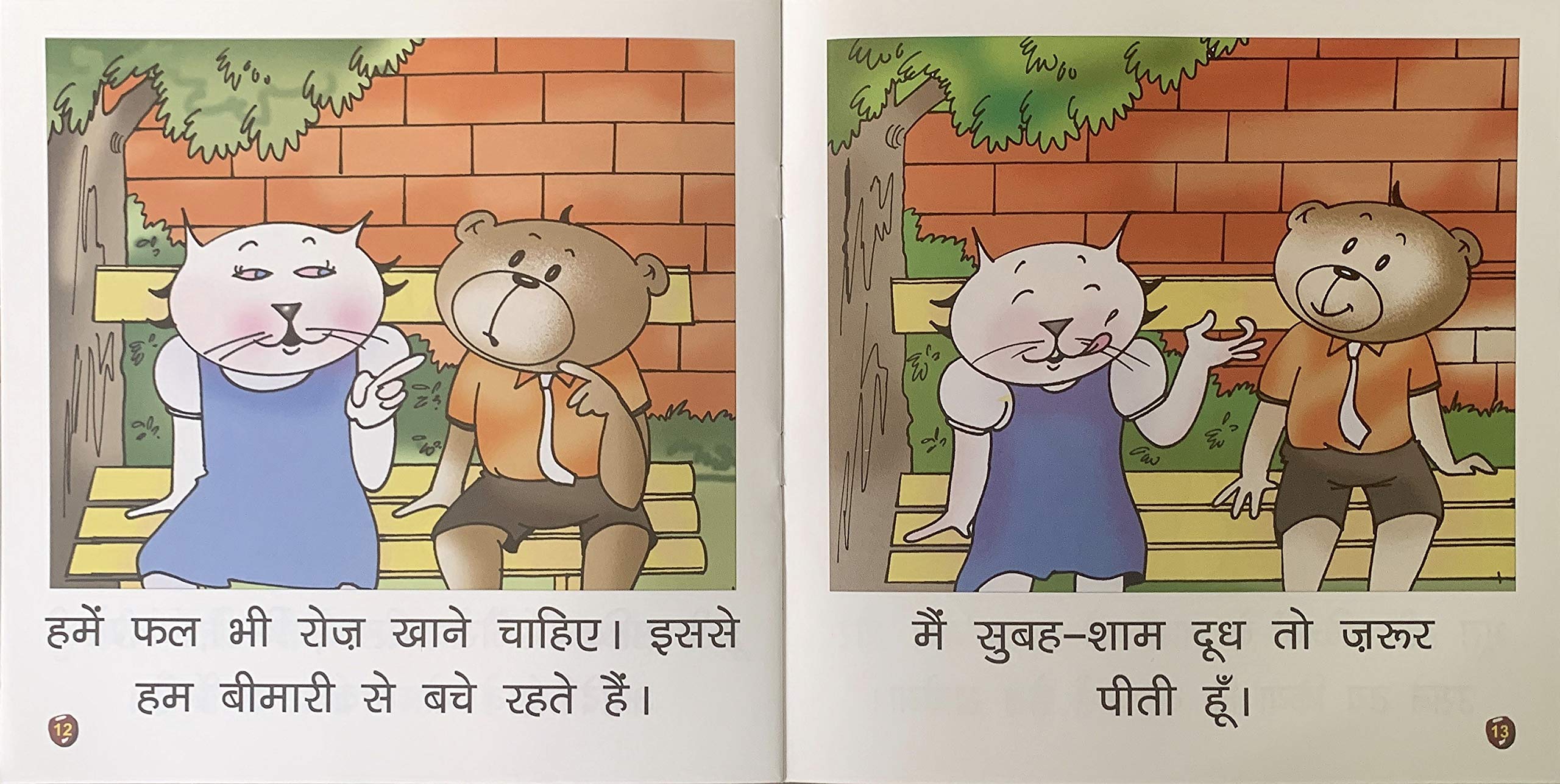 Bhoora Bhalu Hari Sabjiya Khata Hai.-5. – Scholars Hub (image 2)