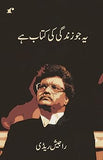 Ye Jo Zindagi Ki Kitaab Hai.. - Rajesh Reddy – Rekhta