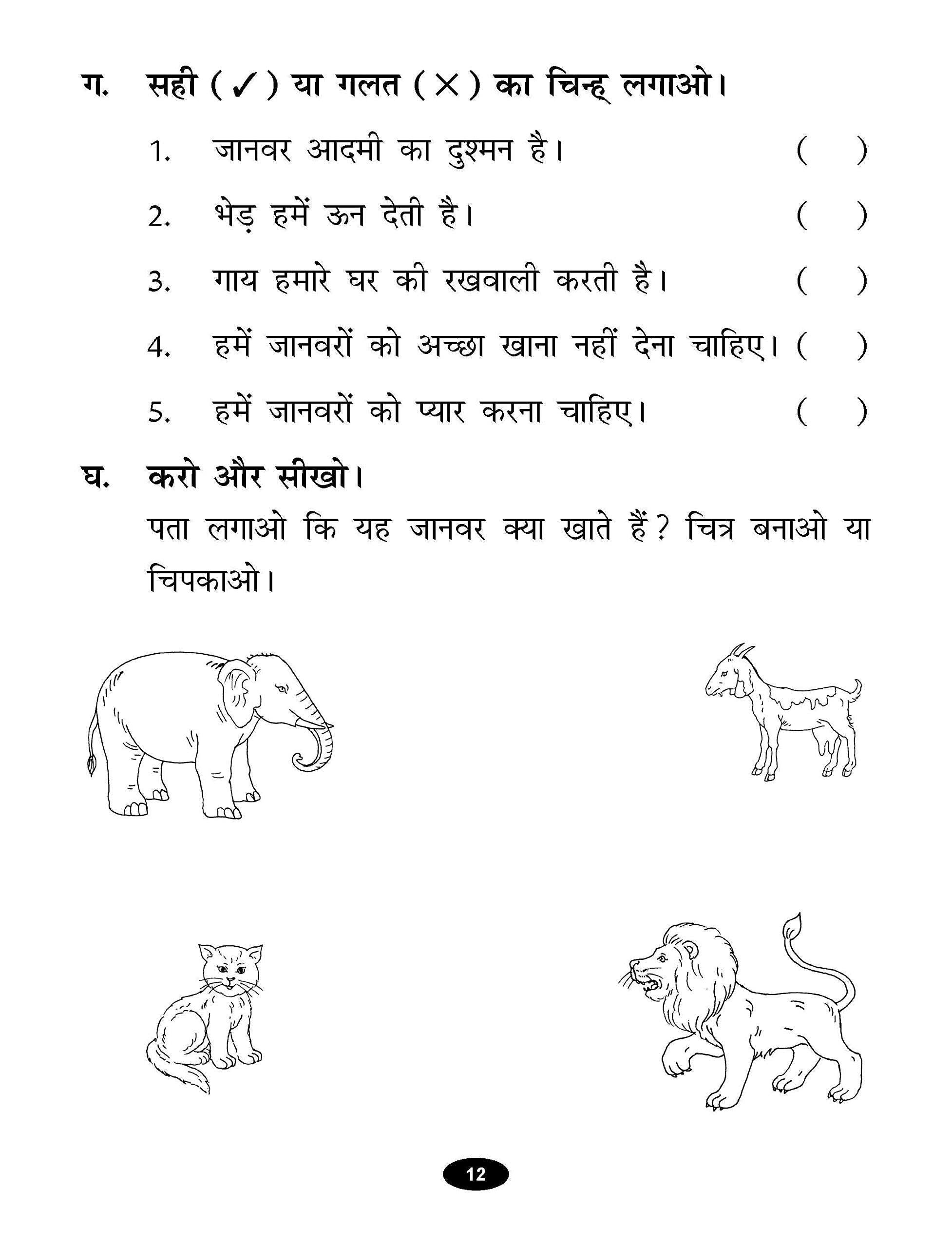 Scholars Hub Apathatit Gadyansh Kosh Pustika Part-1, 2 ( Set Of 2 Books) | Hindi Comprehension For Kids Reading Unseen…