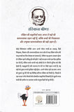 Dada Lade Shuturmurg Se - Ruskin Bond – Unbound Script (image 2)