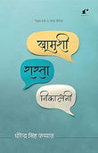 Khaamushi Raasta Nikaalegi - Dheerendra Singh Faiyaz – Rekhta