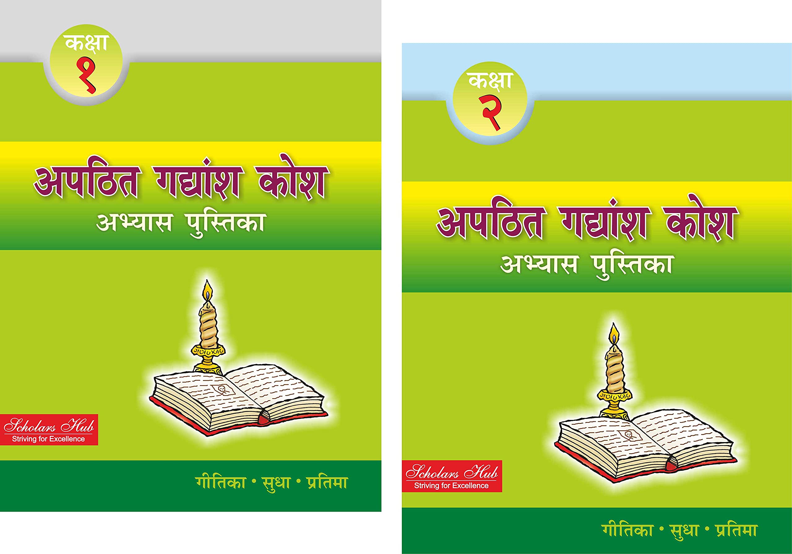 Scholars Hub Apathatit Gadyansh Kosh Pustika Part-1, 2 ( Set Of 2 Books) | Hindi Comprehension For Kids Reading Unseen…