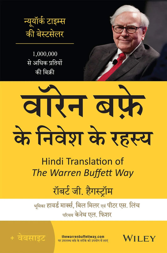 Warren Buffett Ke Nivesh Ke Rahasya Paperback वॉरेन बफे बुक Paperback