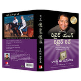 Retire Young Retire Rich (Telugu) (image 4)
