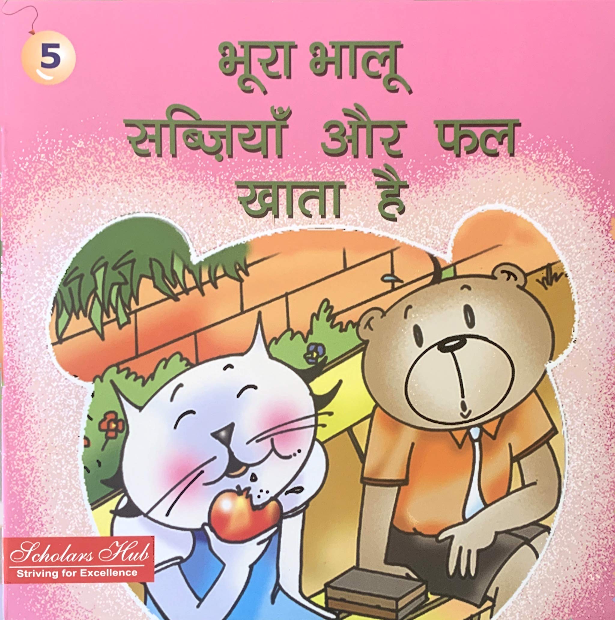 Bhoora Bhalu Hari Sabjiya Khata Hai.-5. – Scholars Hub