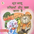 Bhoora Bhalu Hari Sabjiya Khata Hai.-5. – Scholars Hub