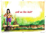 Baal Ganesh - Kamini Gayakwad – Unbound Script (image 4)