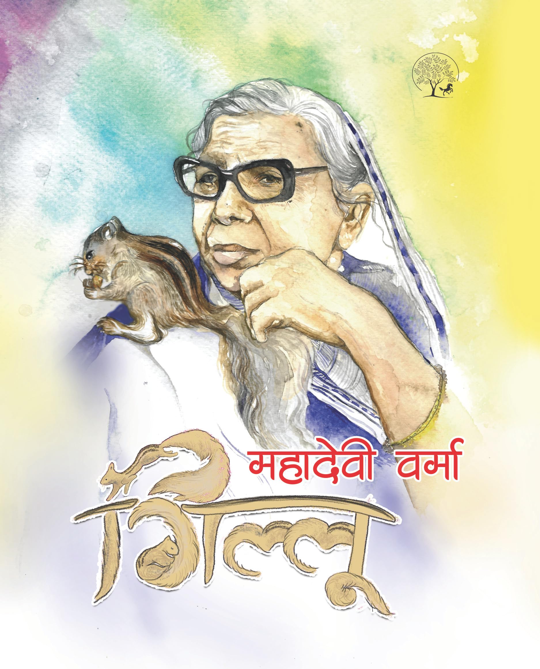 Gillu - Mahadevi Verma – Unbound Script