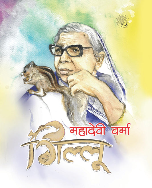 Gillu - Mahadevi Verma – Unbound Script