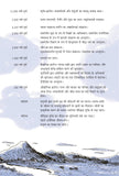 Sapiens A Graphic History - 2 - Yuval Noah Harari – Unbound Script (image 4)