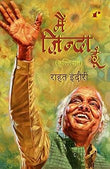 Main Zinda Hoon- Hindi - Rahat Indori – Rekhta