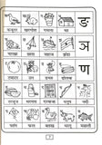 Meri Tritaya Hindi Abhyas Pustika-3. – Scholars Hub (image 4)