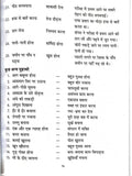 Vyakaran Rashmi-3. – Scholars Hub (image 5)