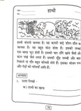 Meri Tritaya Hindi Abhyas Pustika-3. – Scholars Hub (image 8)