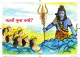 Baal Ganesh - Kamini Gayakwad – Unbound Script (image 6)