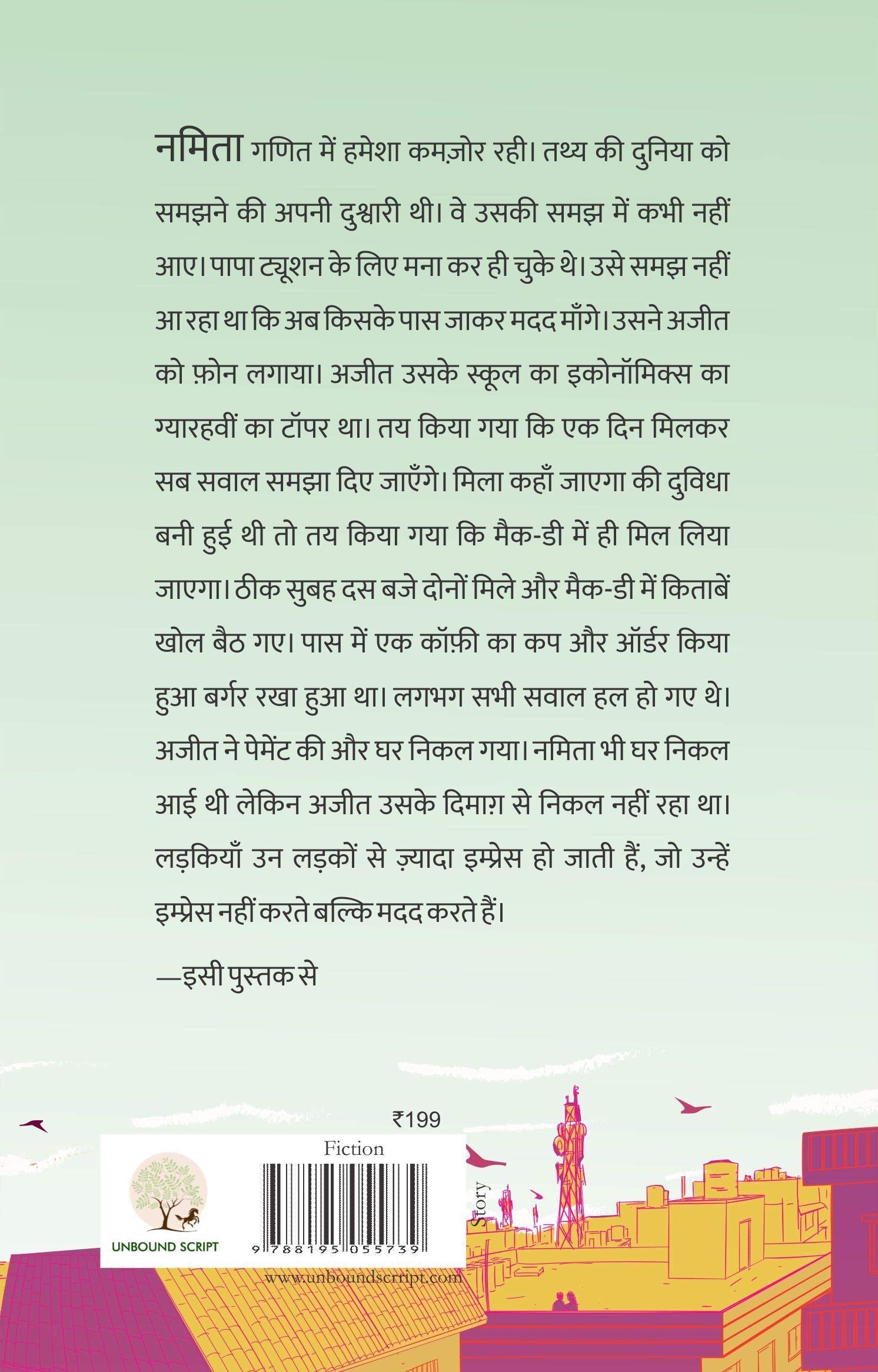 Economics Wala Love - Urmila Gupta – Unbound Script (image 2)