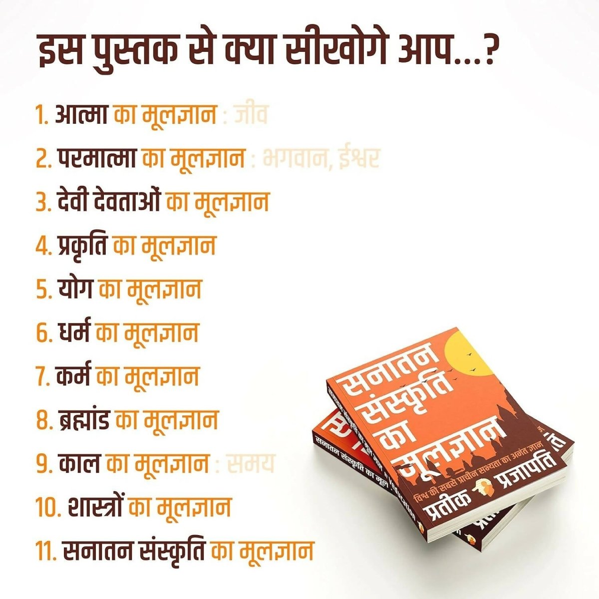 B.O.S.S (Hindi Version) Basics of Sanatan Sanskriti By Prateeik Prajapati – Books (image 8)