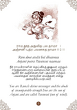Hanuman Chalisa - Hanuman Chalisa Pocket Size Book (Tamil & English) – Hanuman Aarti with 108 Names-Om Books (image 6)