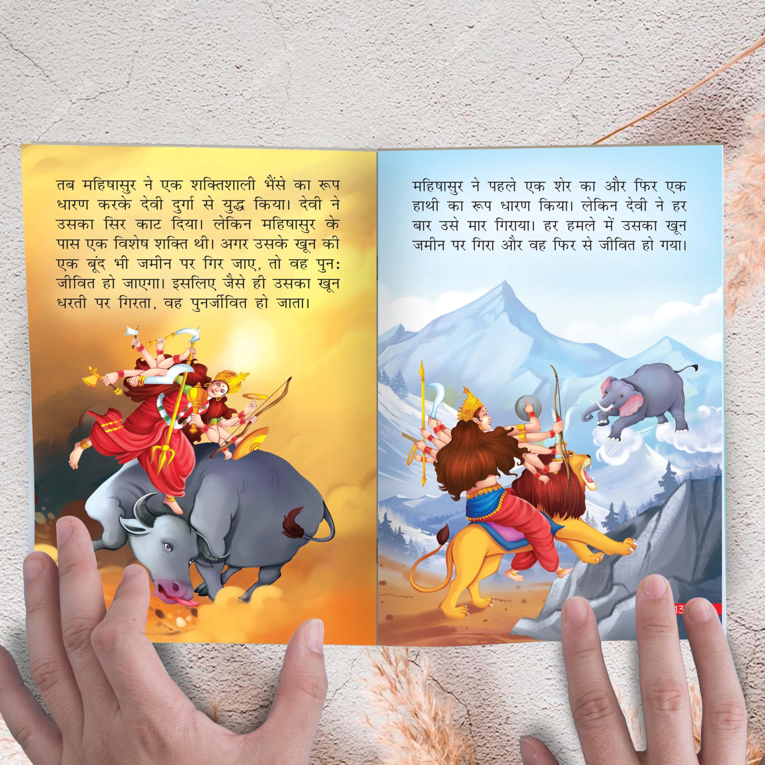 My First Mythology Story (Hindi) : Arjun, Brahma, Durga, Ganesha, Hanuman And More : Developmental Books For Toddlers…