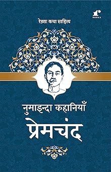 Numaainda Kahaaniyaan Premchand - Premchand – Rekhta
