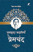 Numaainda Kahaaniyaan Premchand - Premchand – Rekhta