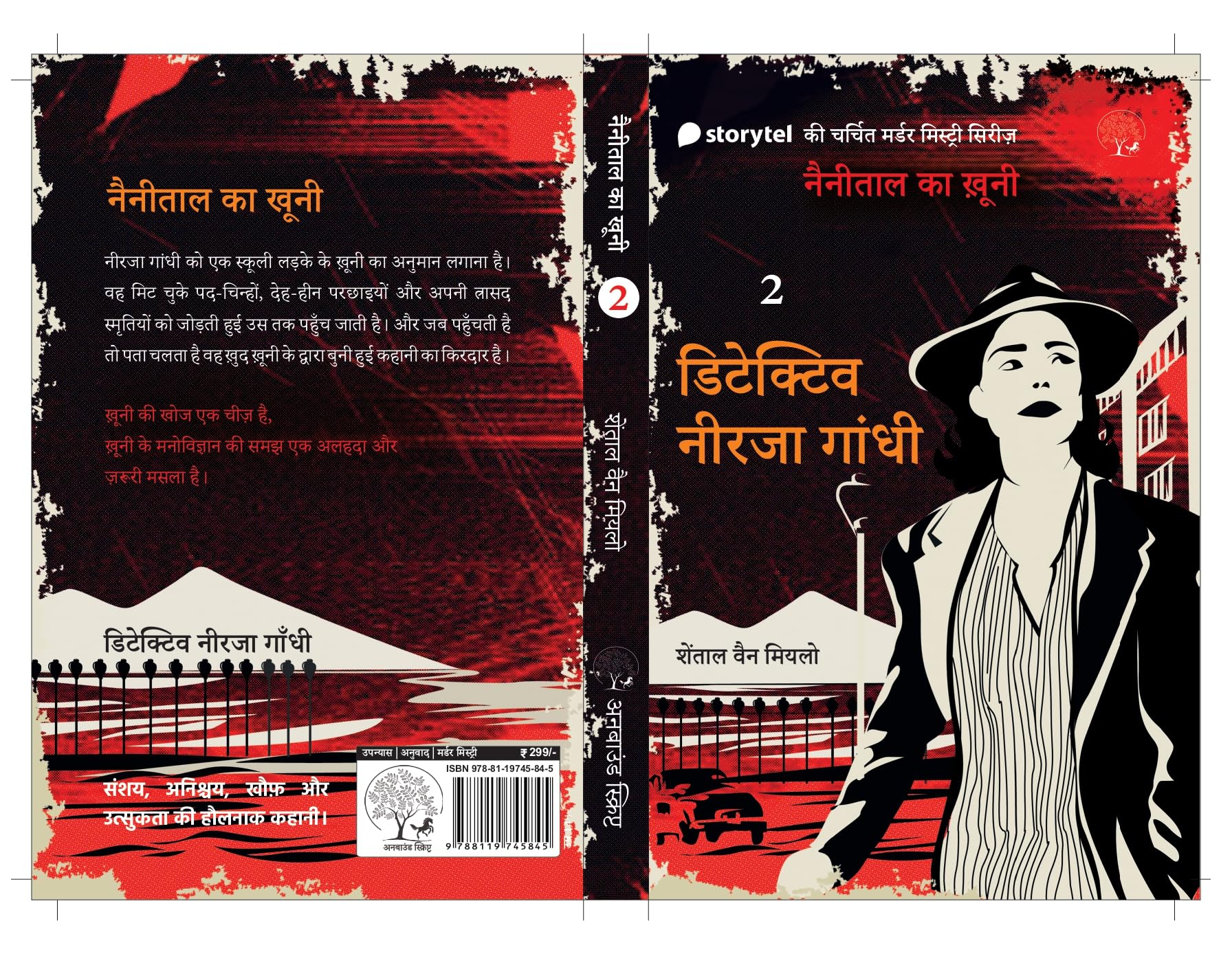 Detective Neerja Gandhi (II) - Chantal Van Mierlo – Unbound Script (image 3)