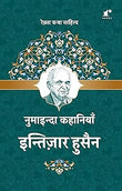 Numaainda Kahaaniyaan Intizar Hussain - Intizar Hussain – Rekhta