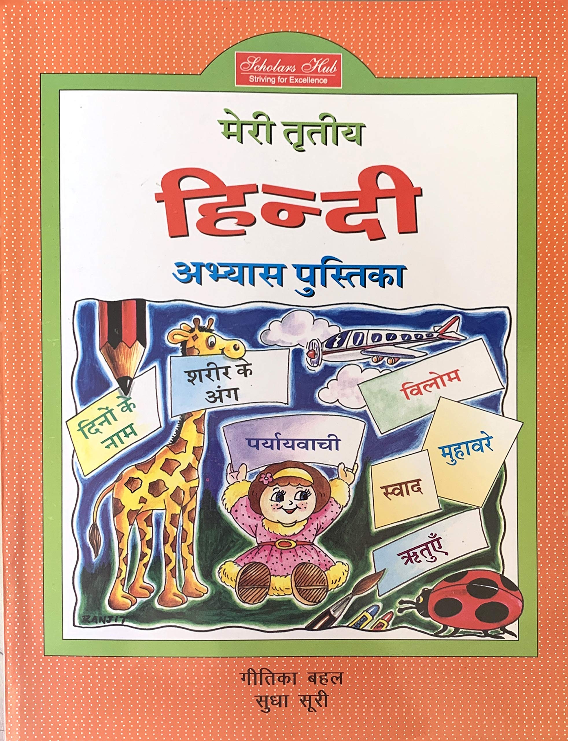 Meri Tritaya Hindi Abhyas Pustika-3. – Scholars Hub