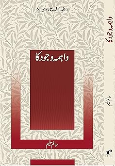 Vahima Wajood Ka - Salim Saleem – Rekhta