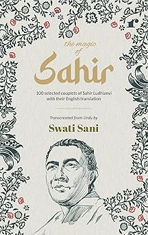 The Magic Of Sahir - Swati Sani – Rekhta