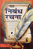 Nibandh Rachna-2. – Scholars Hub