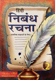 Nibandh Rachna-2. – Scholars Hub