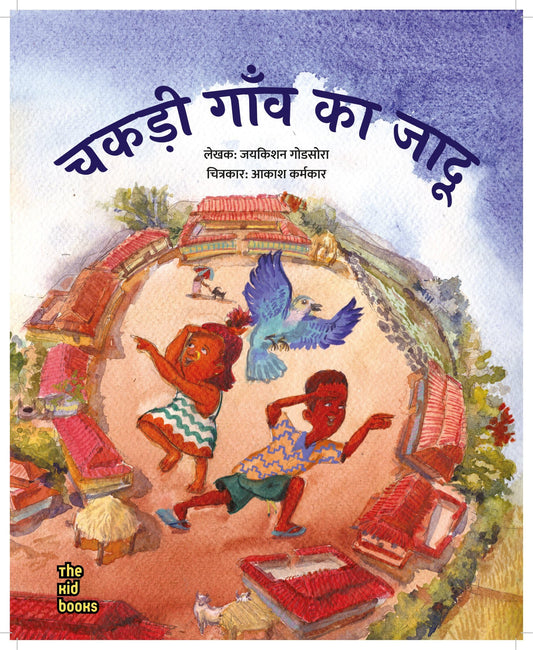 Chakadi Gaon Ka Jadoo - Jai Kishan God Sora – Unbound Script